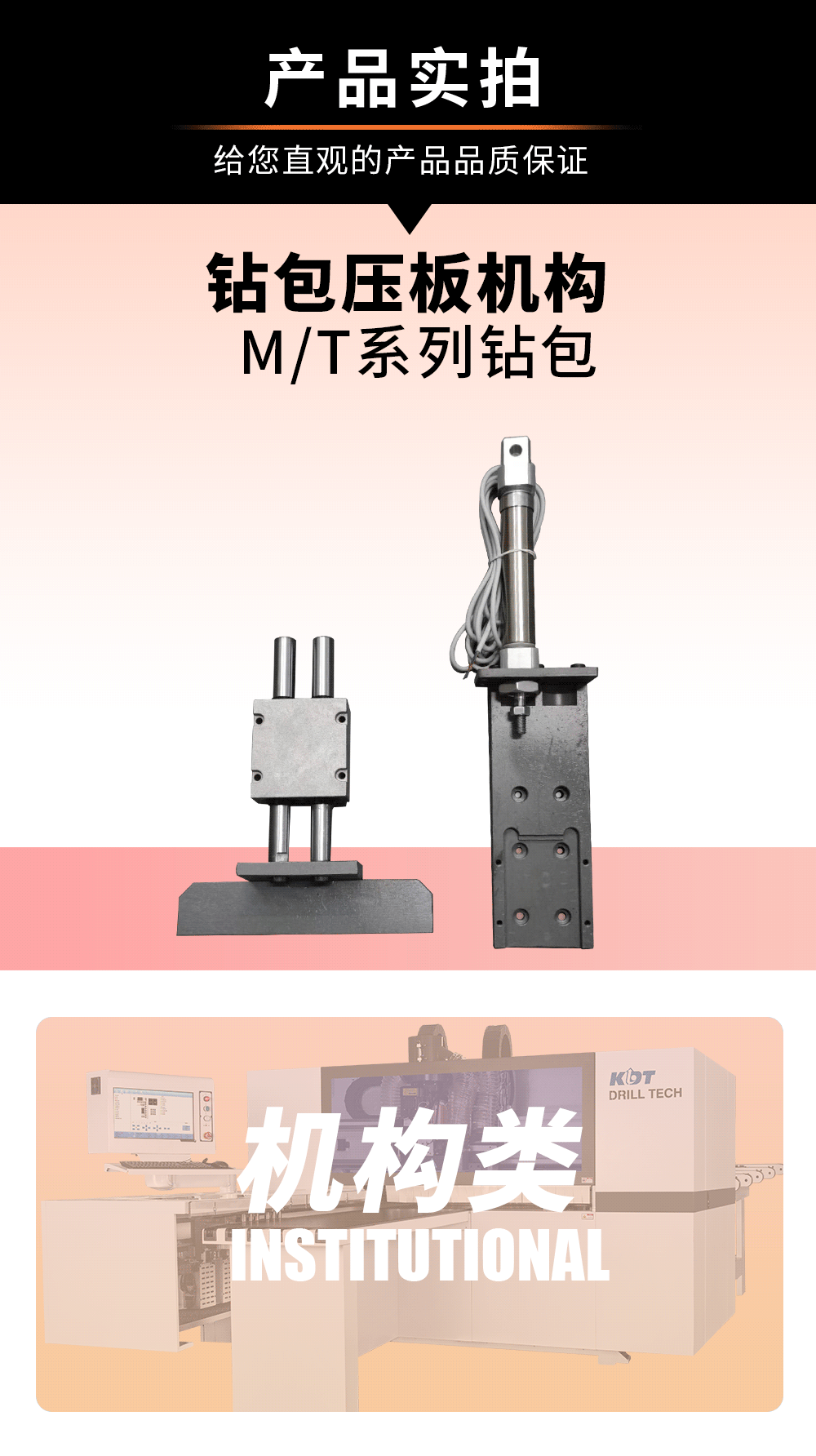 钻包压板机构2.png