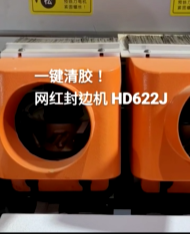 豪德木工机械  HD622J