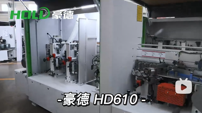 豪德封边机HD610