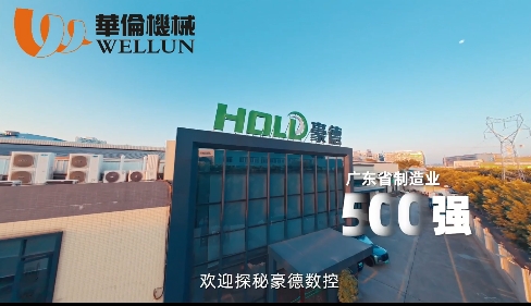 豪德宣传片