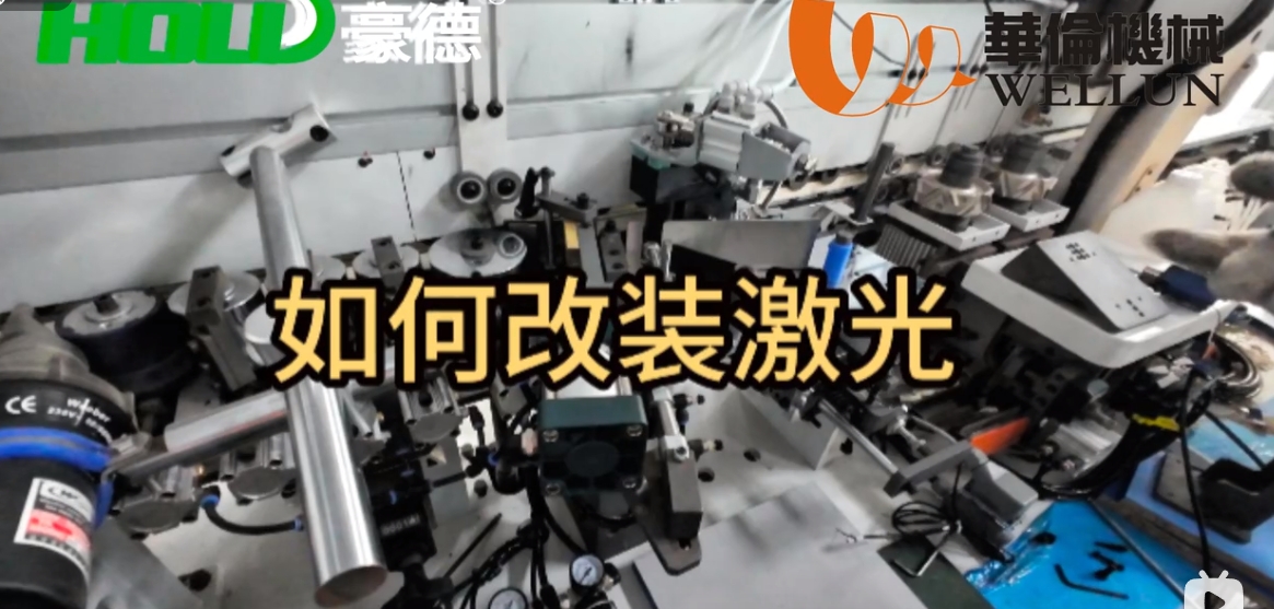 如何改装激光