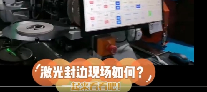 激光封现场（2