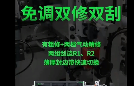 兔调双修双刮