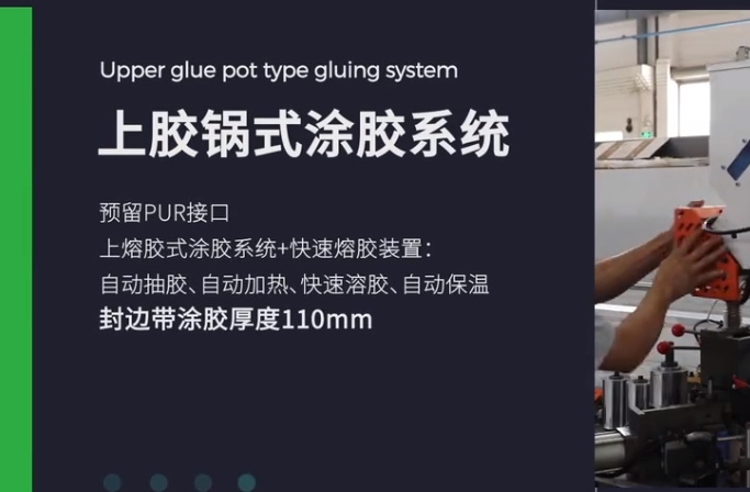 子母门封边机3