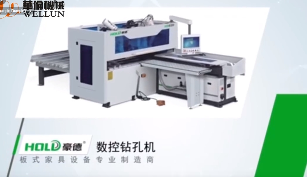 全铝家具生产线--数控钻孔机（4