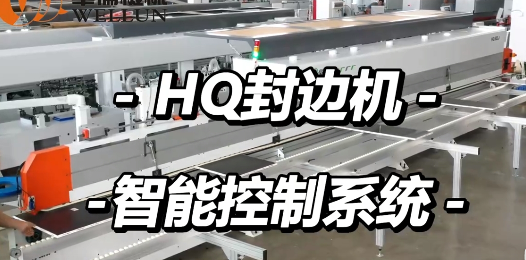 HQ智能控制系统3（1