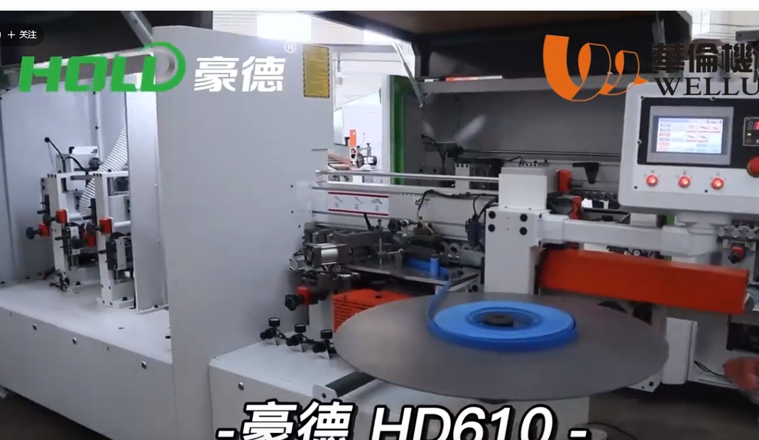 豪德HD610封边机 1（1