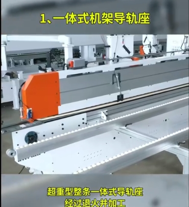 豪德封边机（2