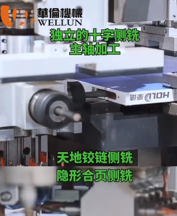 HB711KH8自动换刀四面侧铣2