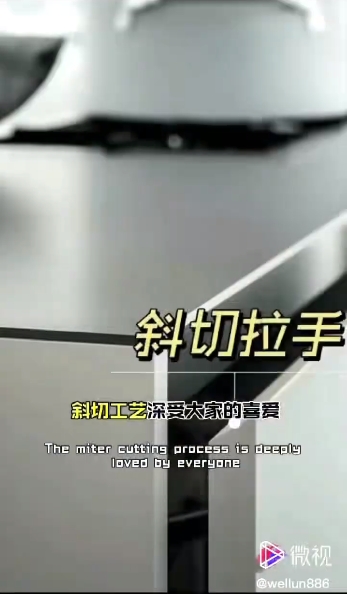 豪德免拉手45°斜切设备