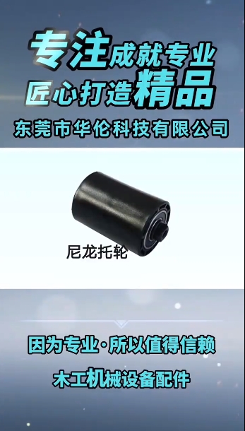 豪德木工机械配件