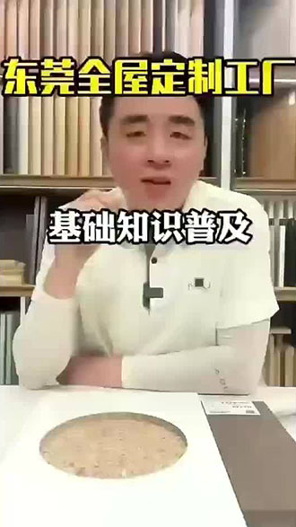 东莞全屋定制工厂