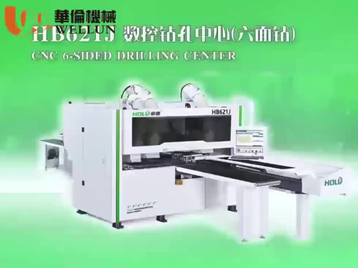 数控钻孔中心