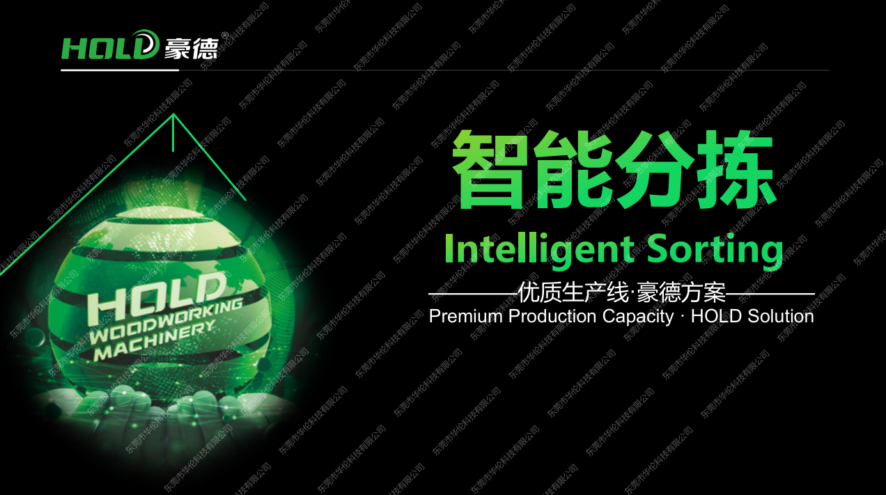 豪德-智能分拣（平放式立体仓与书本架立体仓）