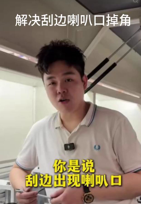 解决刮边喇叭口掉角