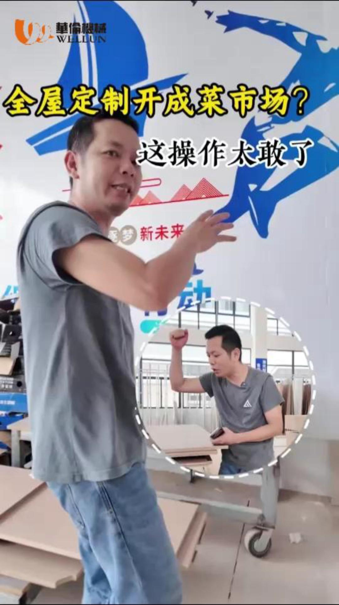 老梁视频全屋定制开成菜市场