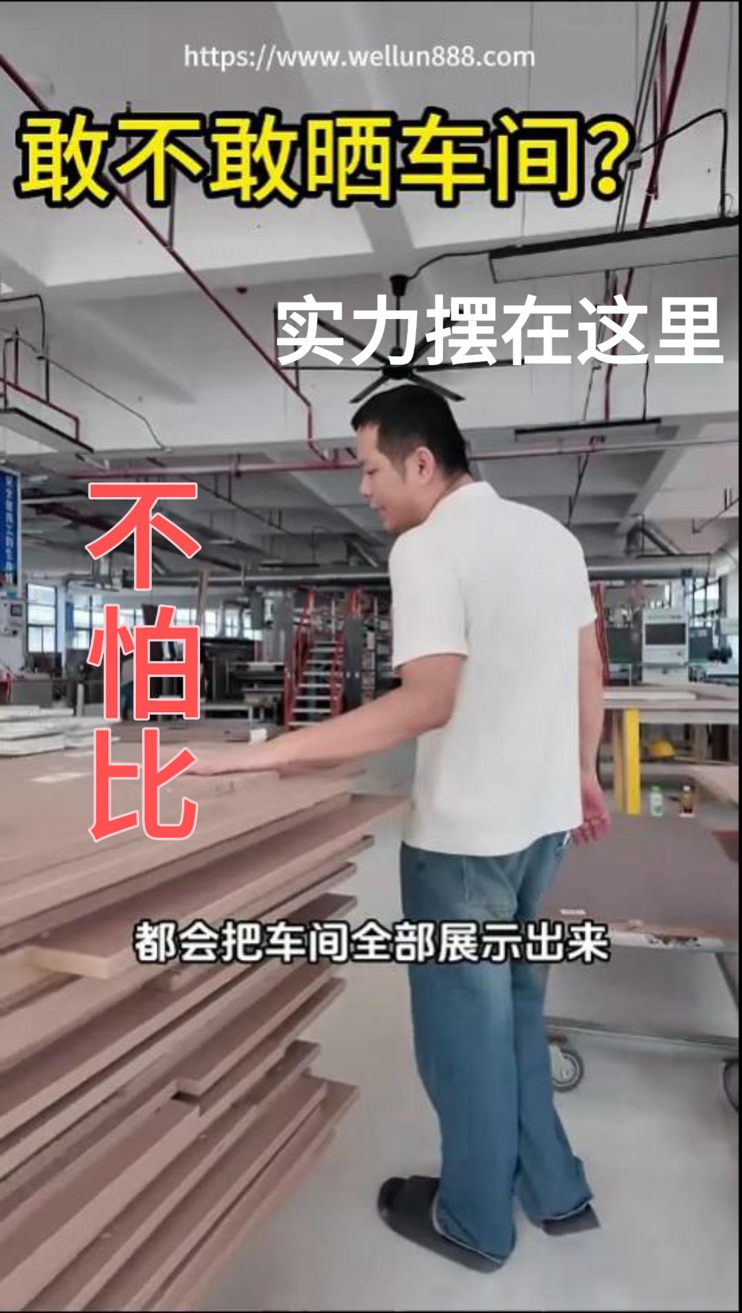 嗮车间