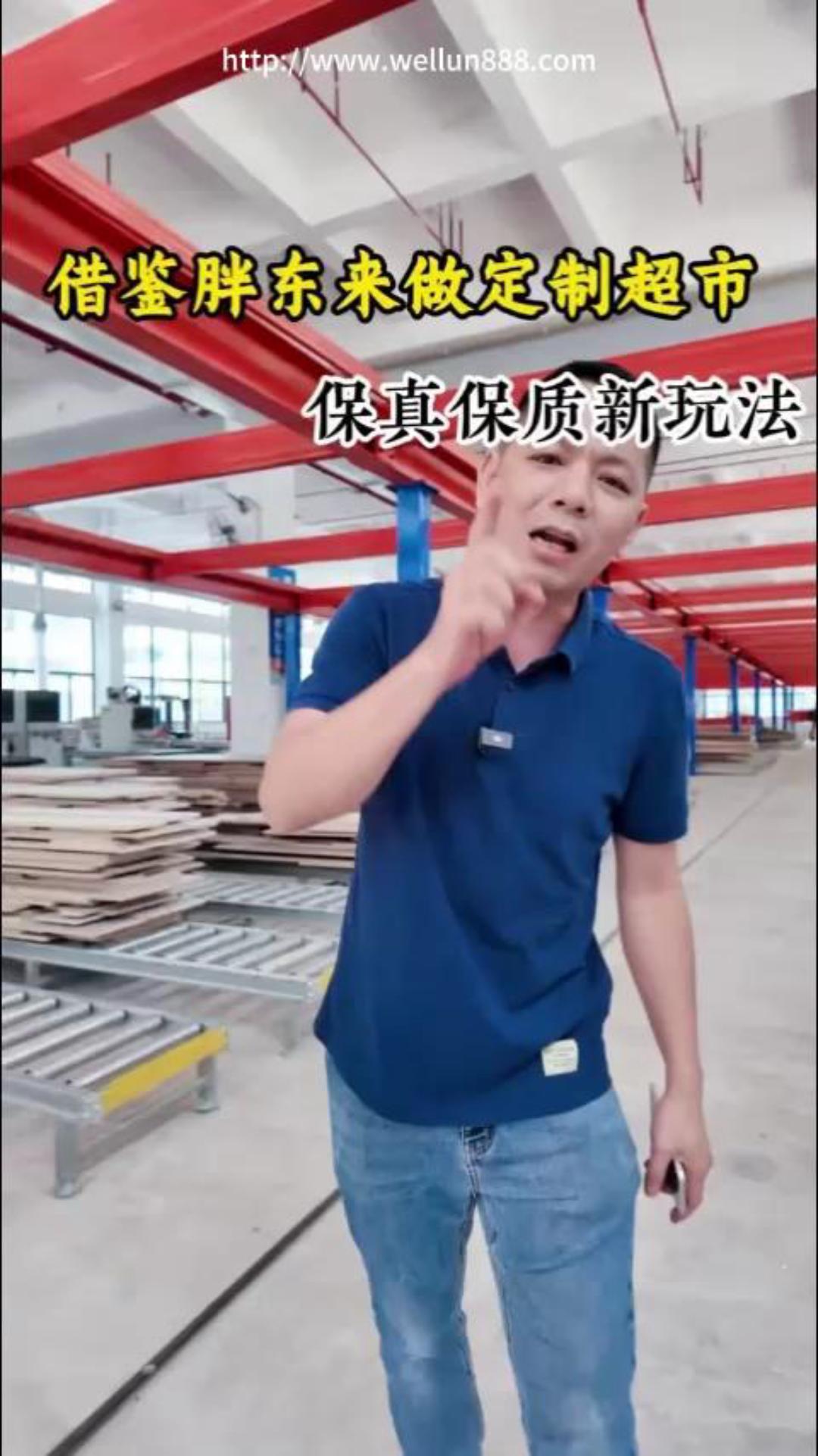 借鉴胖东来定制超市 保真保质新玩法