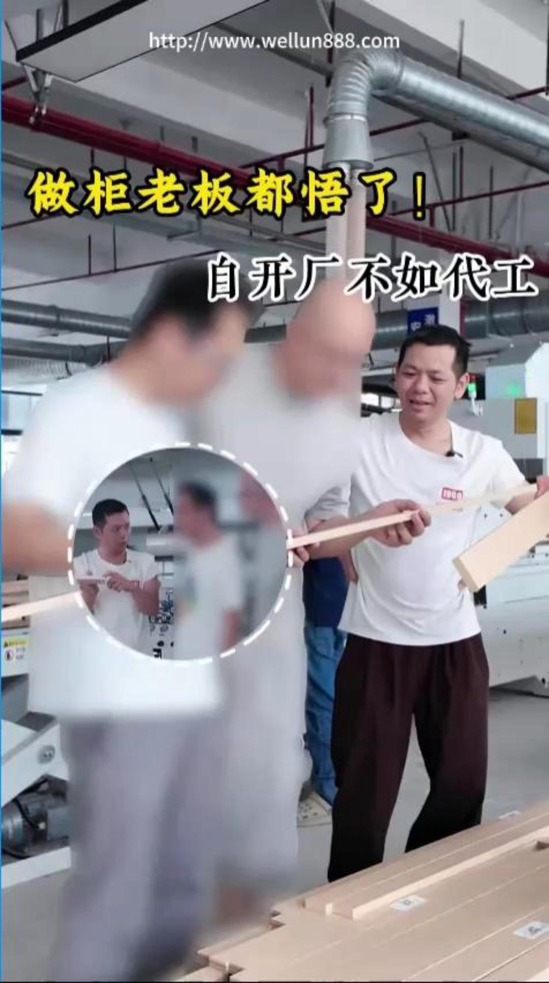 做柜老板悟了