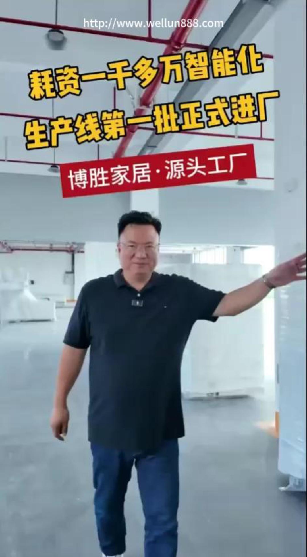 耗资一千多万智能化生产线