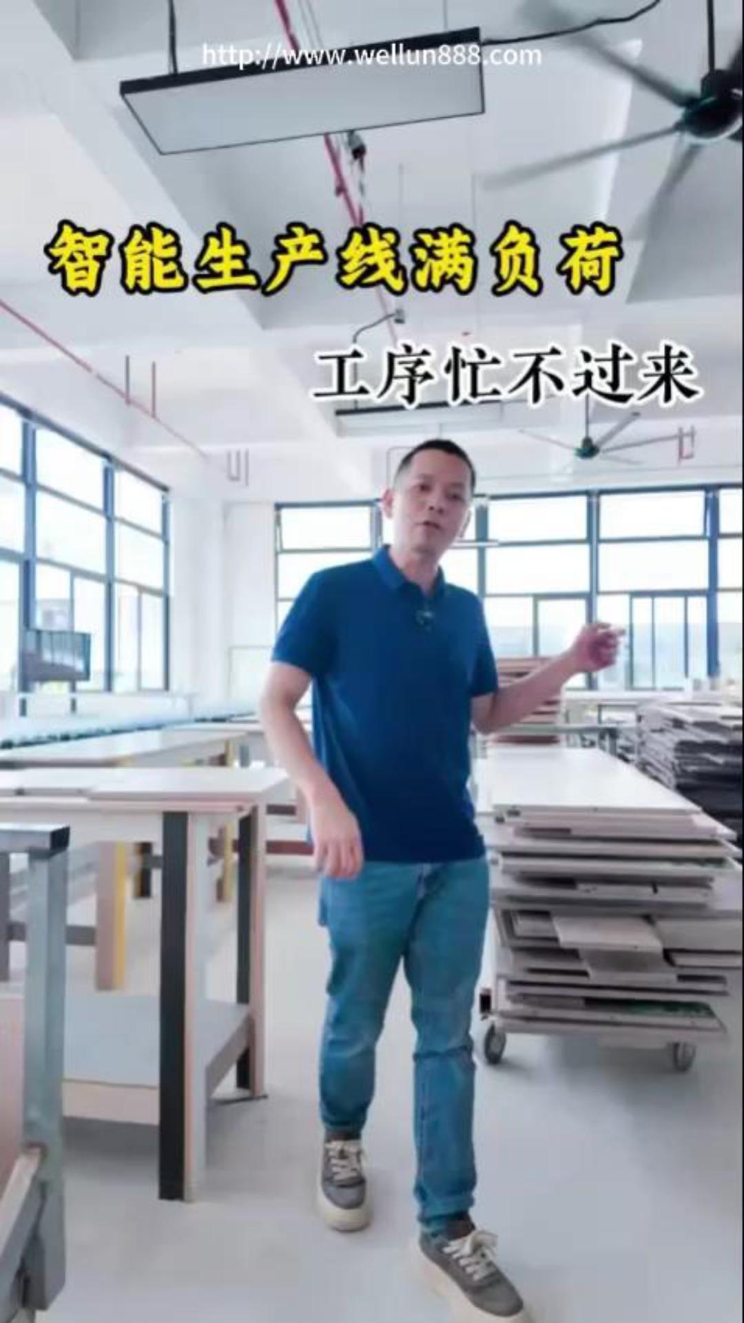智能生产线满负荷