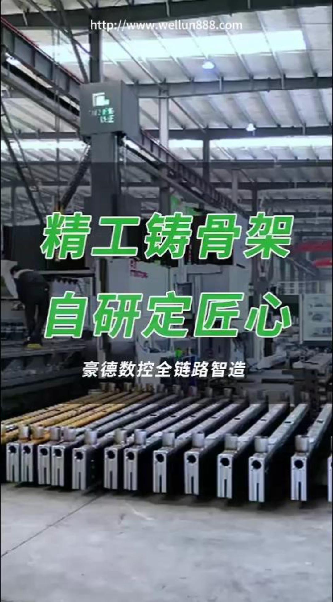 精工铸骨架自研定匠心