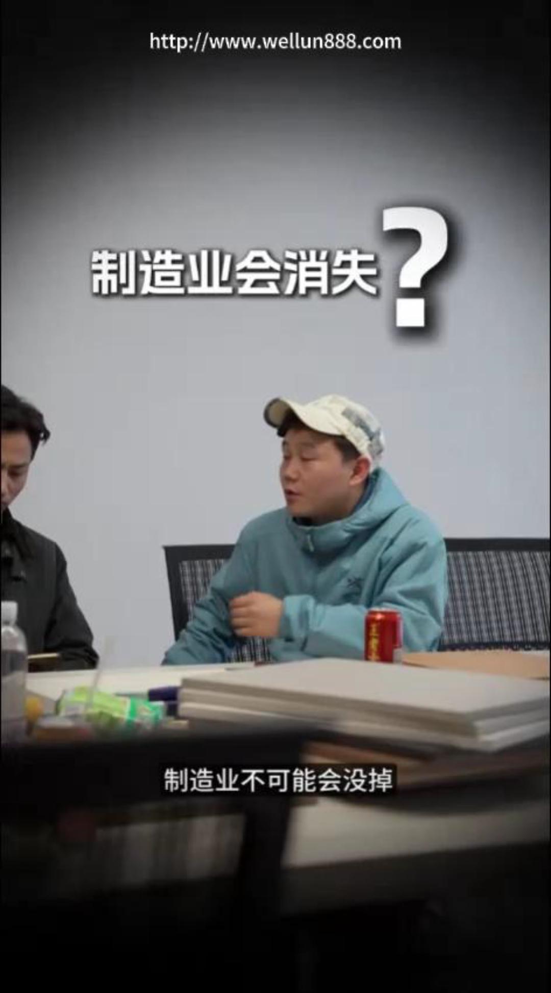 制造业会消失吗？
