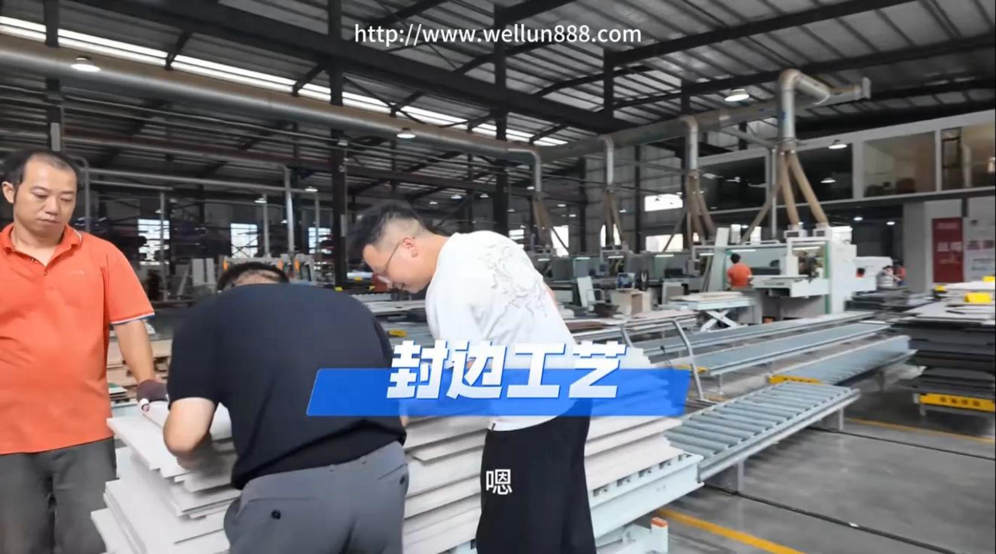 封边工艺