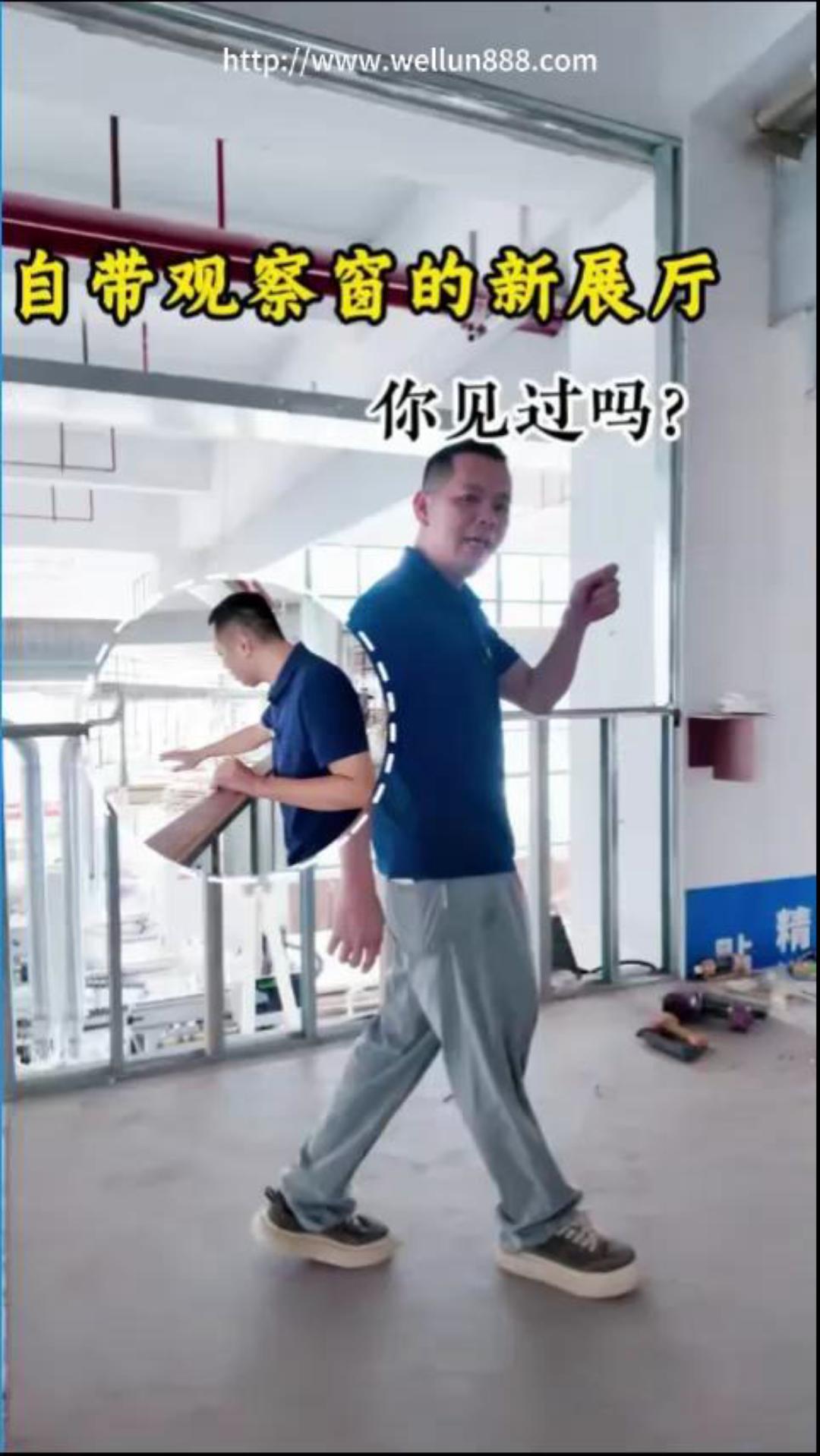 自带观察窗的新展厅