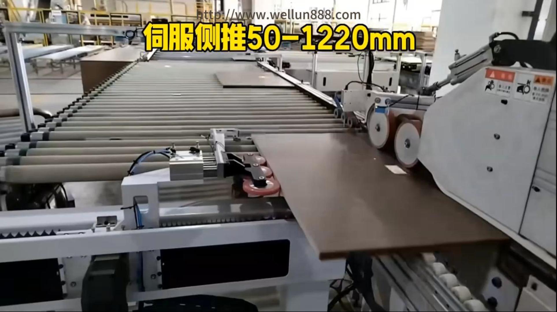 加长款伺服侧推解决香蕉弯自行处理宽度50mm到1220mm的各种板材