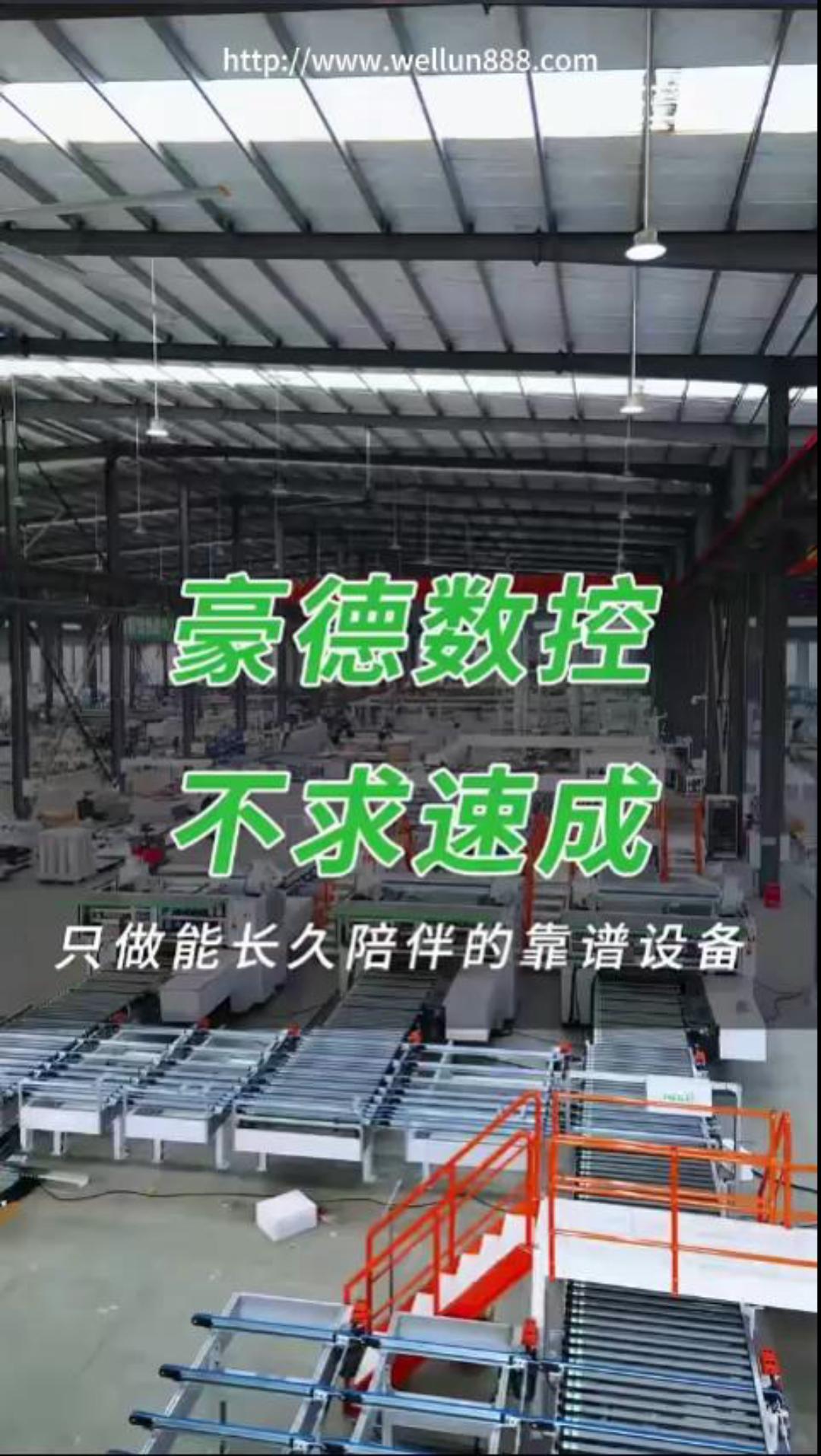 豪德数控不求速成