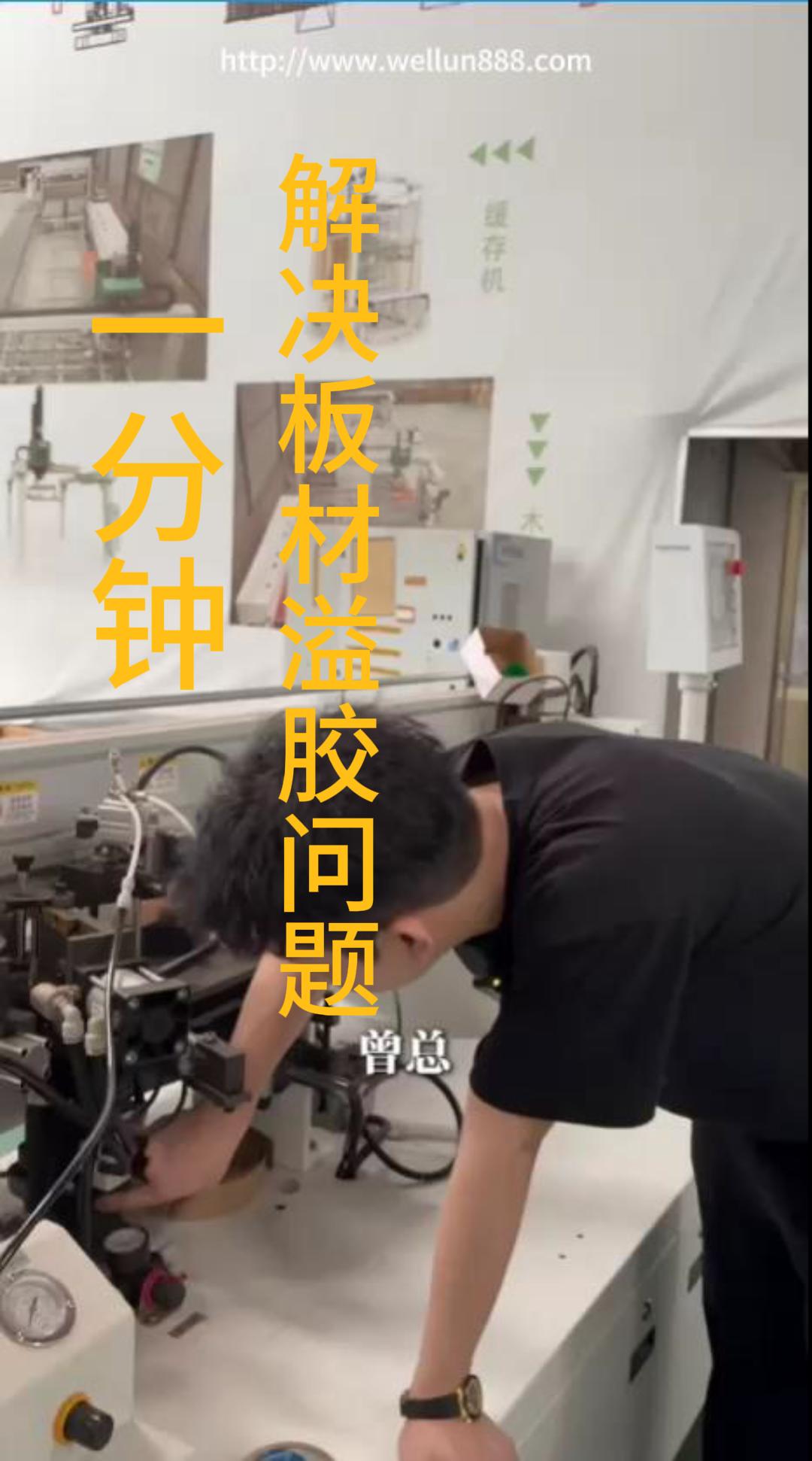解决板材溢胶问题
