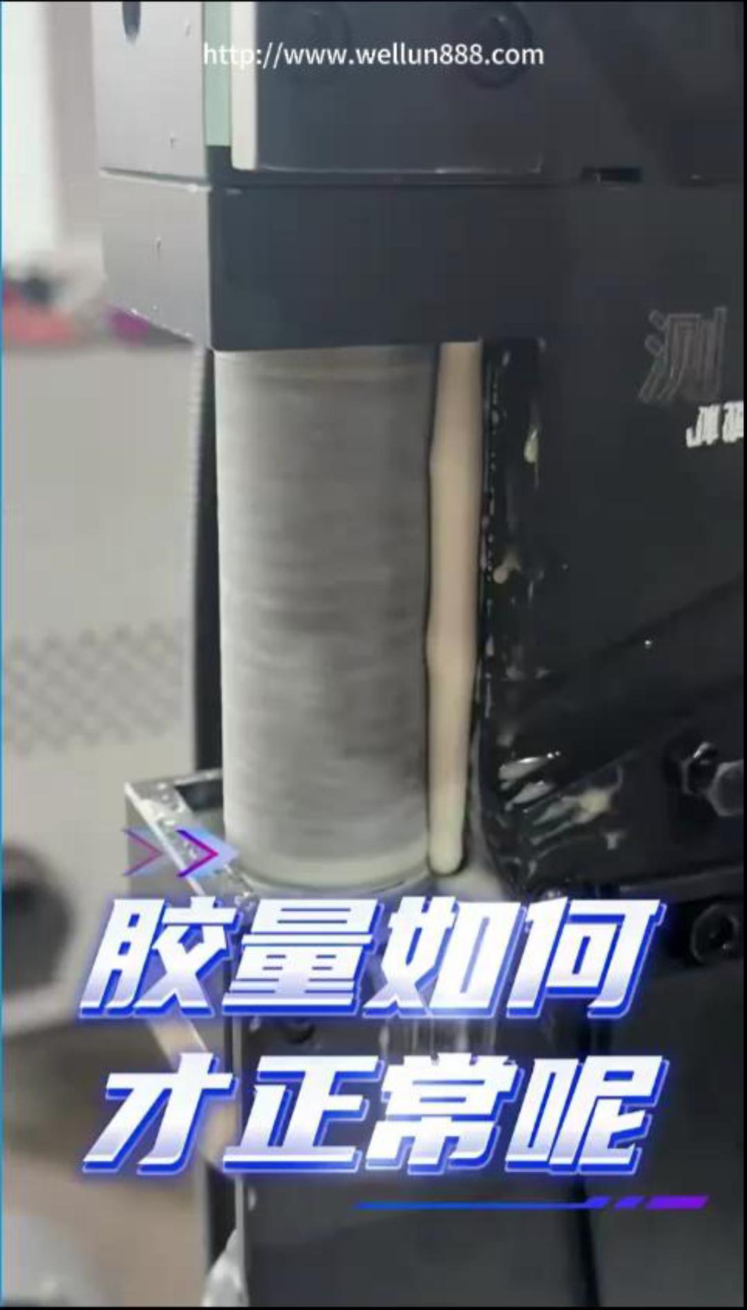 胶量如何才正常呢
