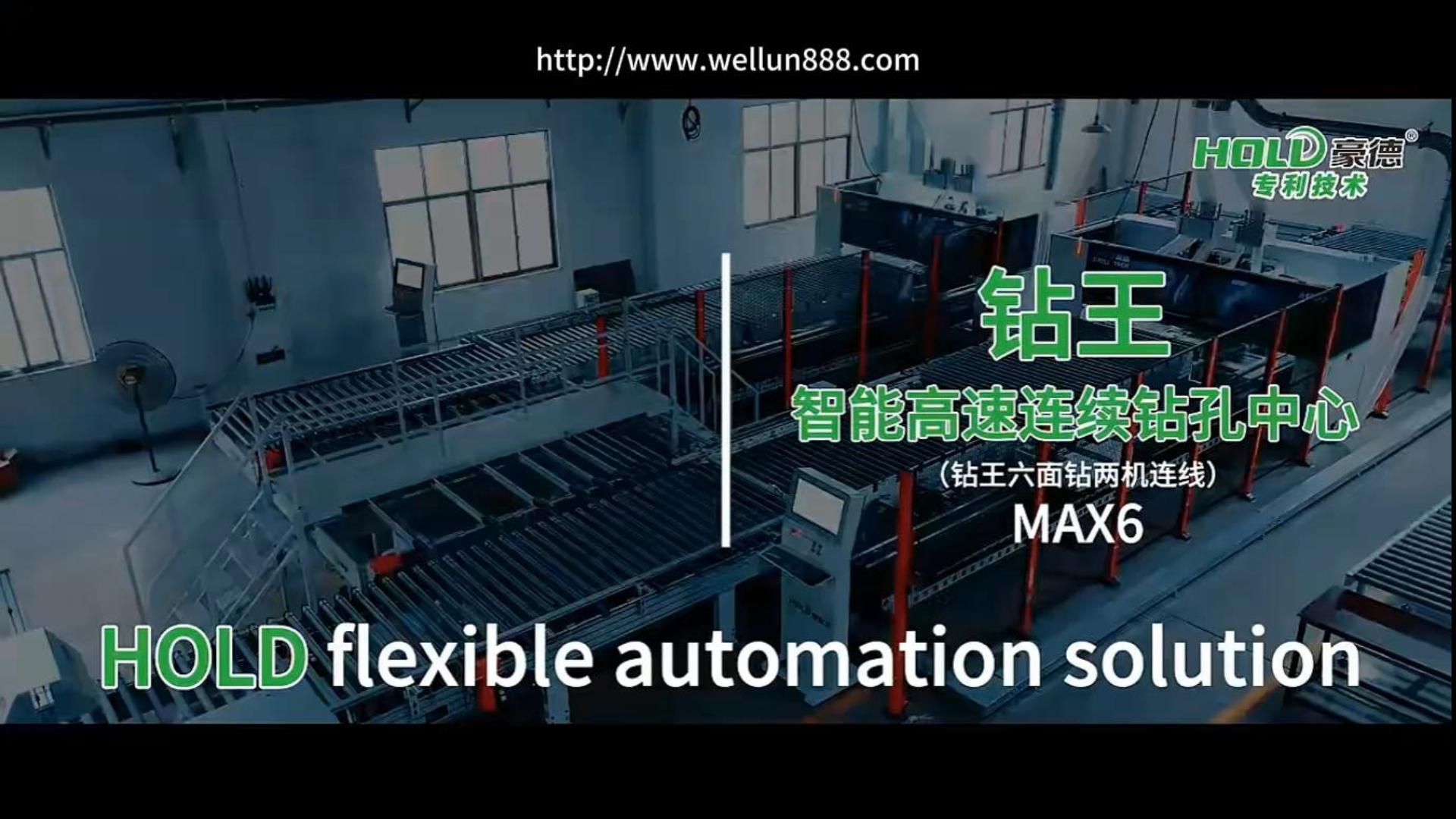 钻王 智能高速连续钻孔中心