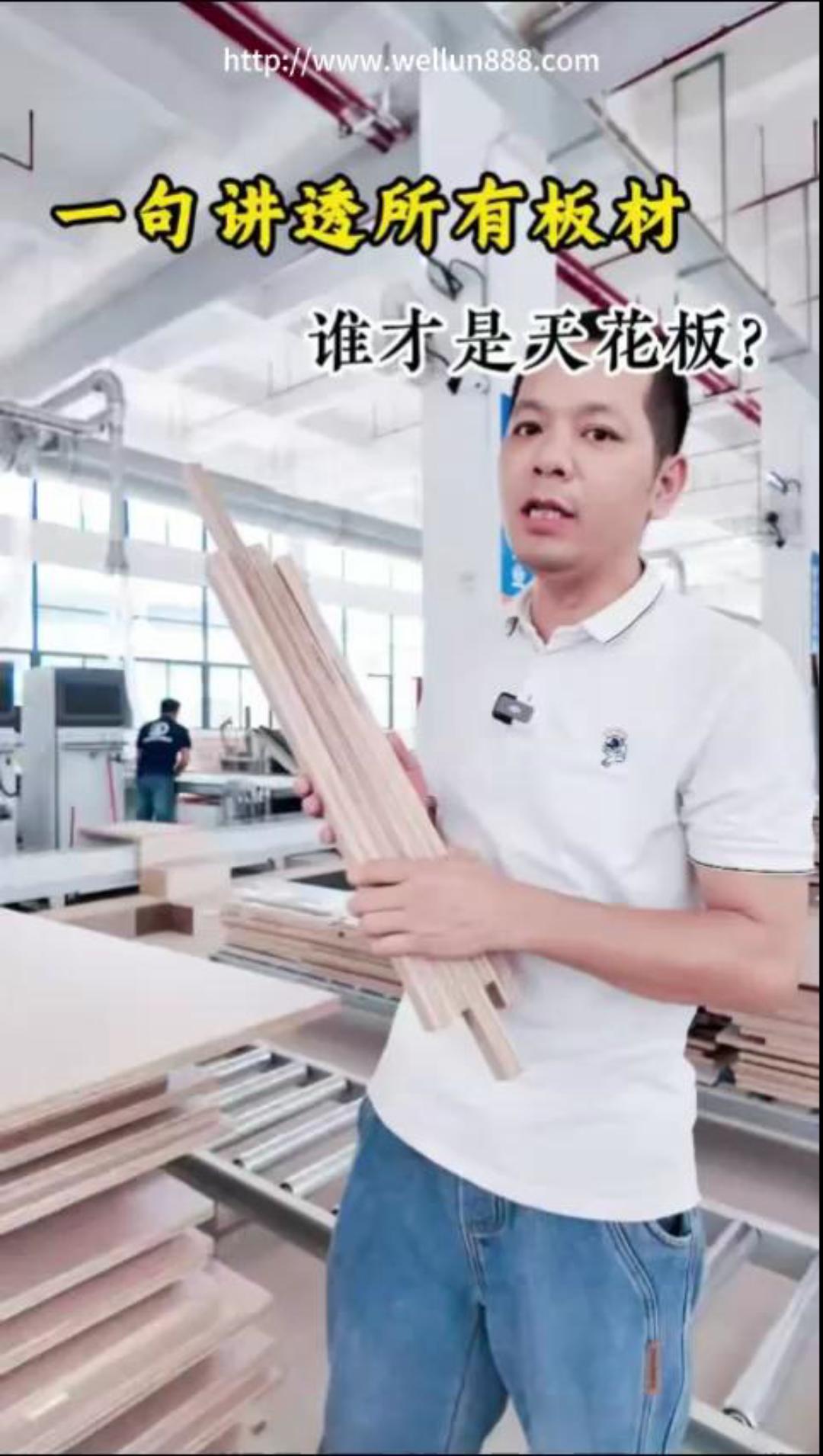 一句讲透所有板材，谁才是天花板