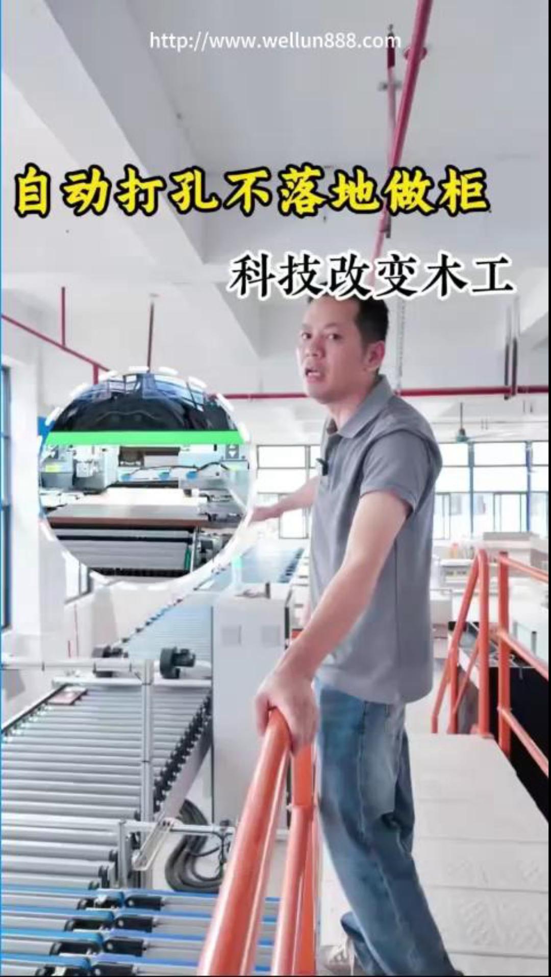 自动打孔不落地做柜 科技改变木工