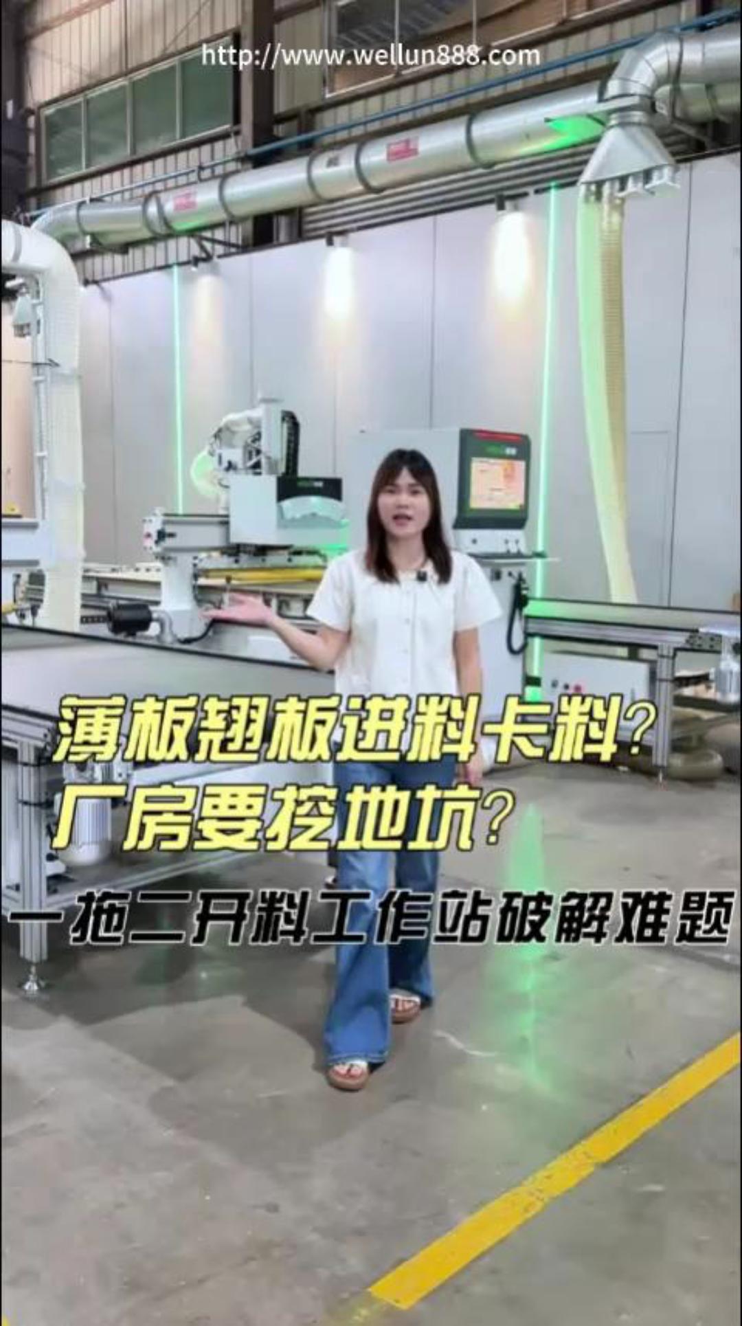 一拖二开料工作站破解难题