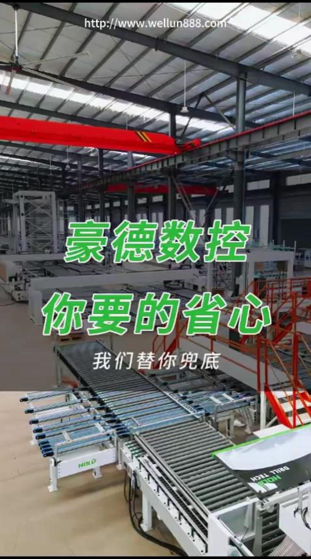 豪德数控你要的省心