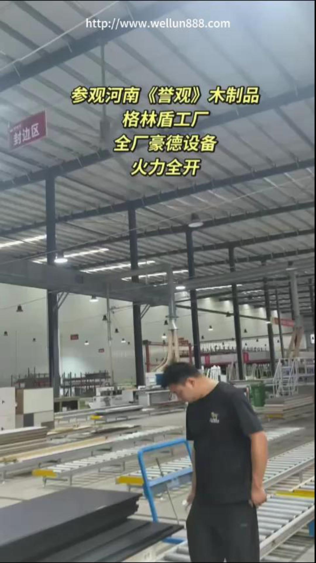 工厂豪德设备实录