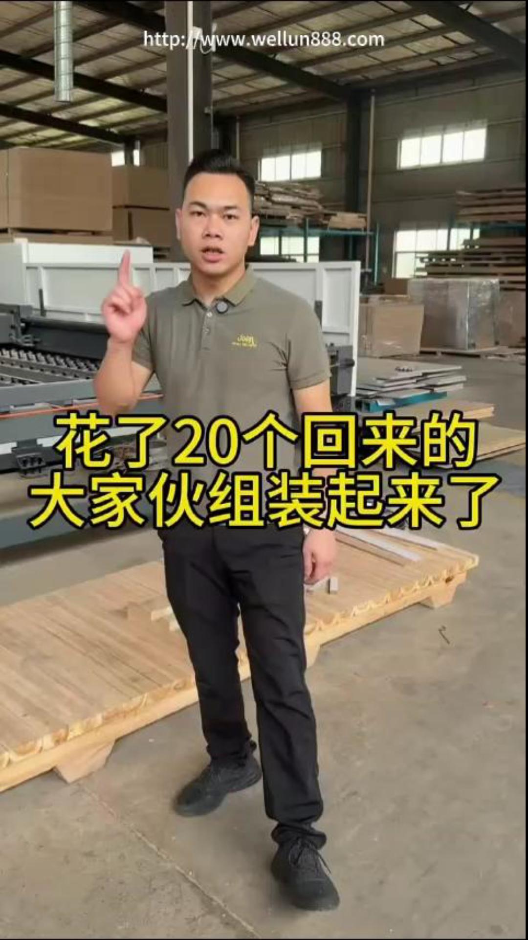 博莱雅工厂豪德电子锯#華倫機械#华伦科技#wellun
