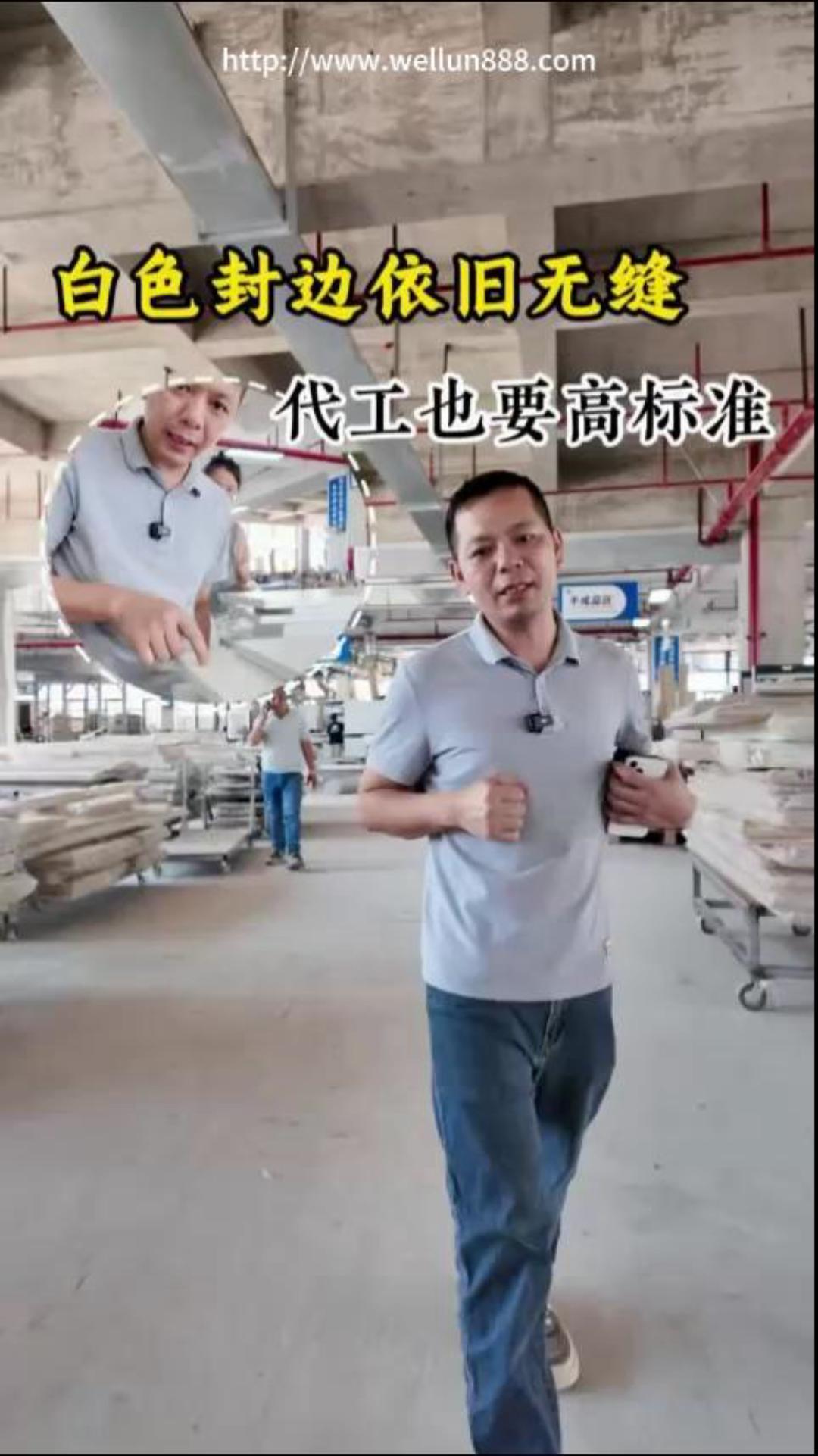 白色封边依旧无缝 代工也要高标准#華倫機械#华伦科技#wellun