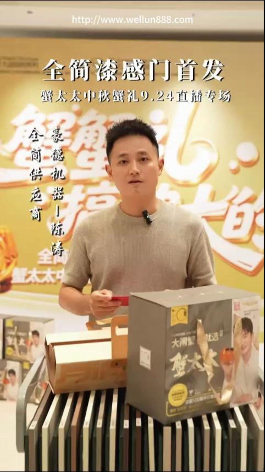 全简漆感门首发#華倫機械#华伦科技#wellun