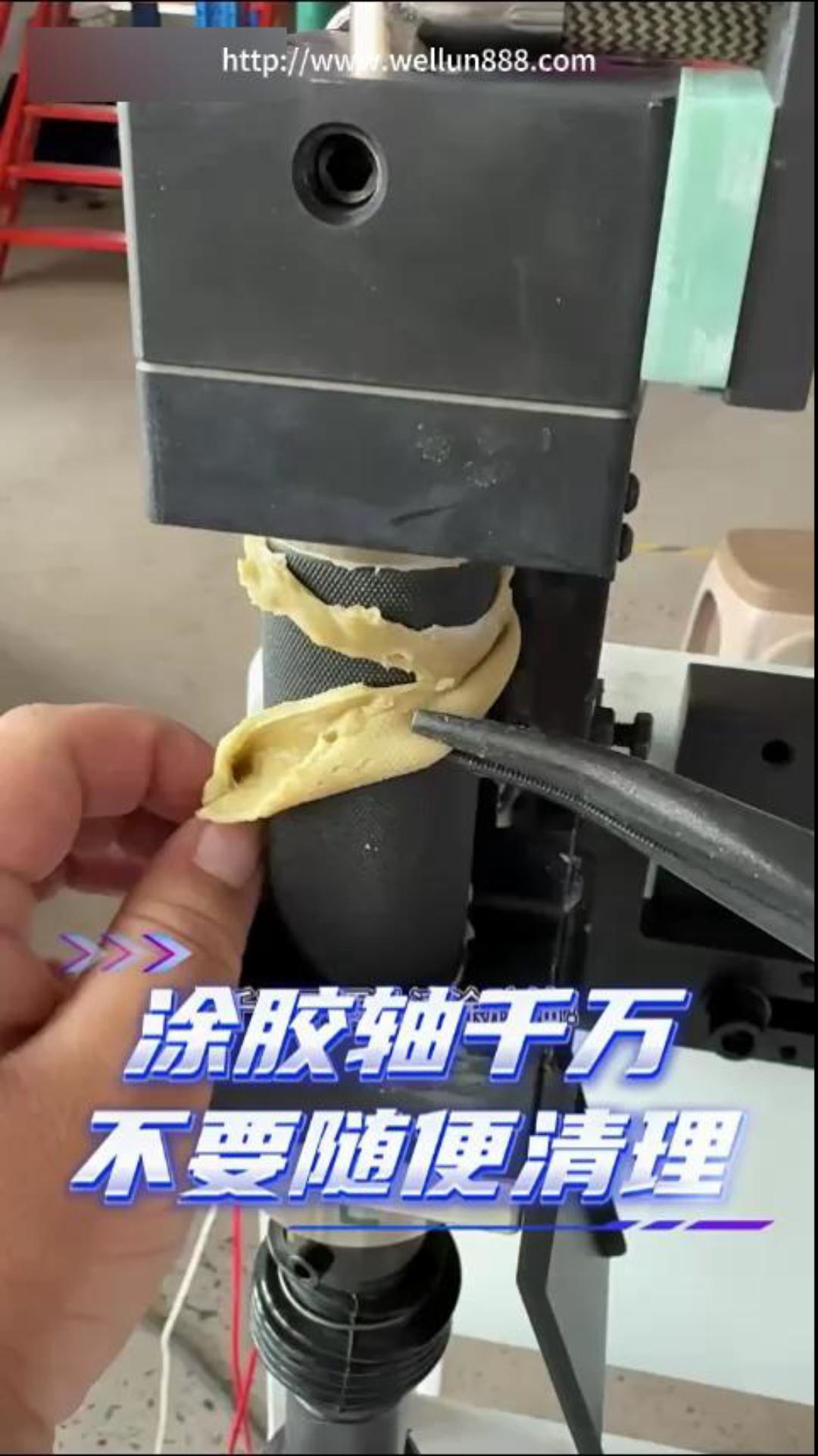 涂胶轴千万不要随便清理#華倫機械#华伦科技#wellun