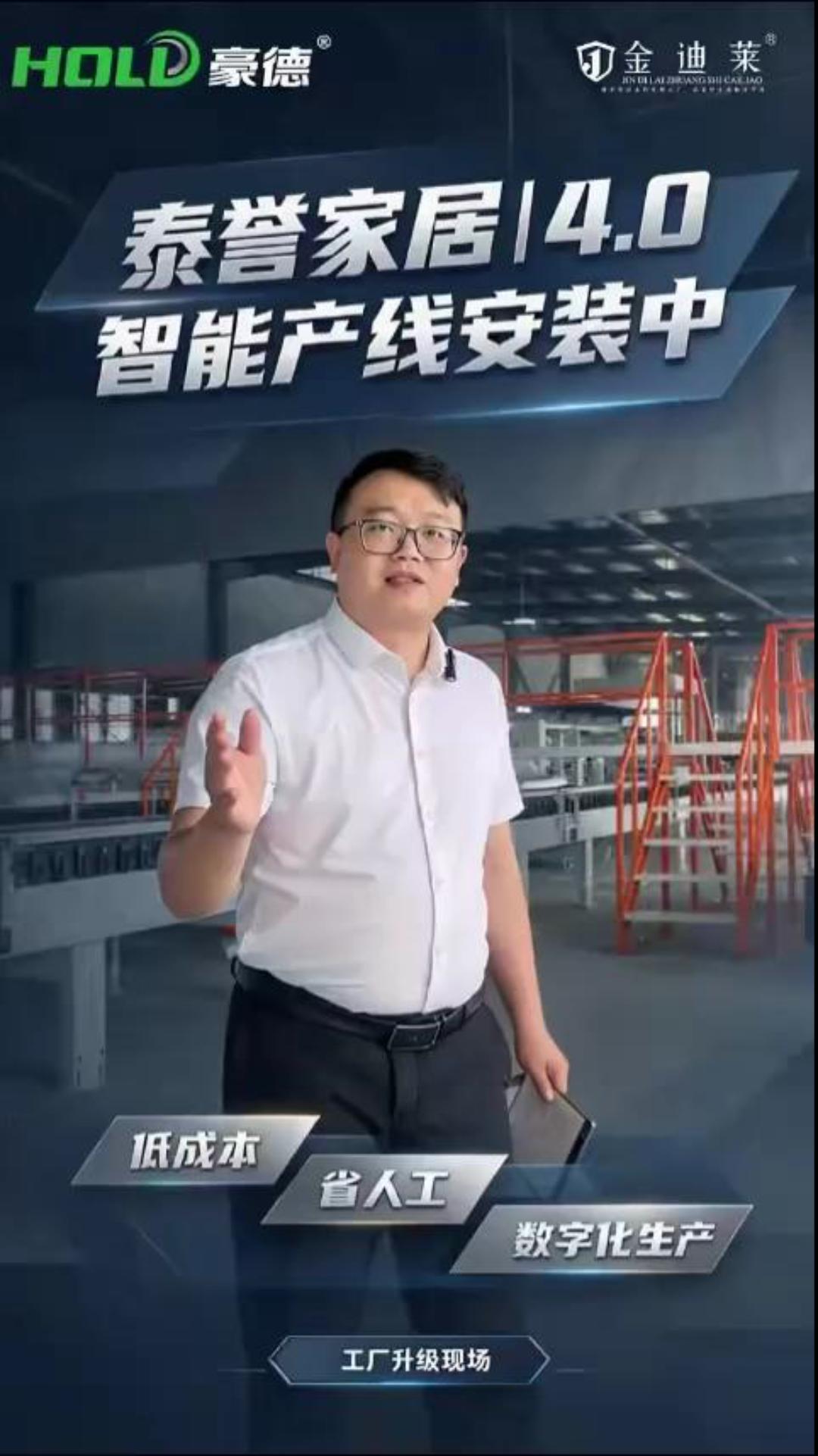 豪德4.0智能产线安装中#華倫機械#华伦科技#wellun