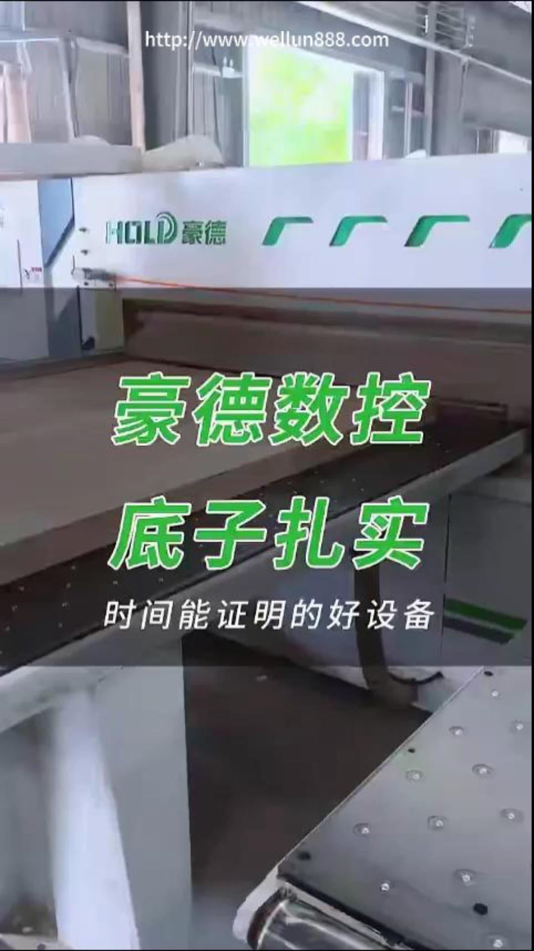 豪德数控底子扎实#華倫機械#华伦科技#wellun