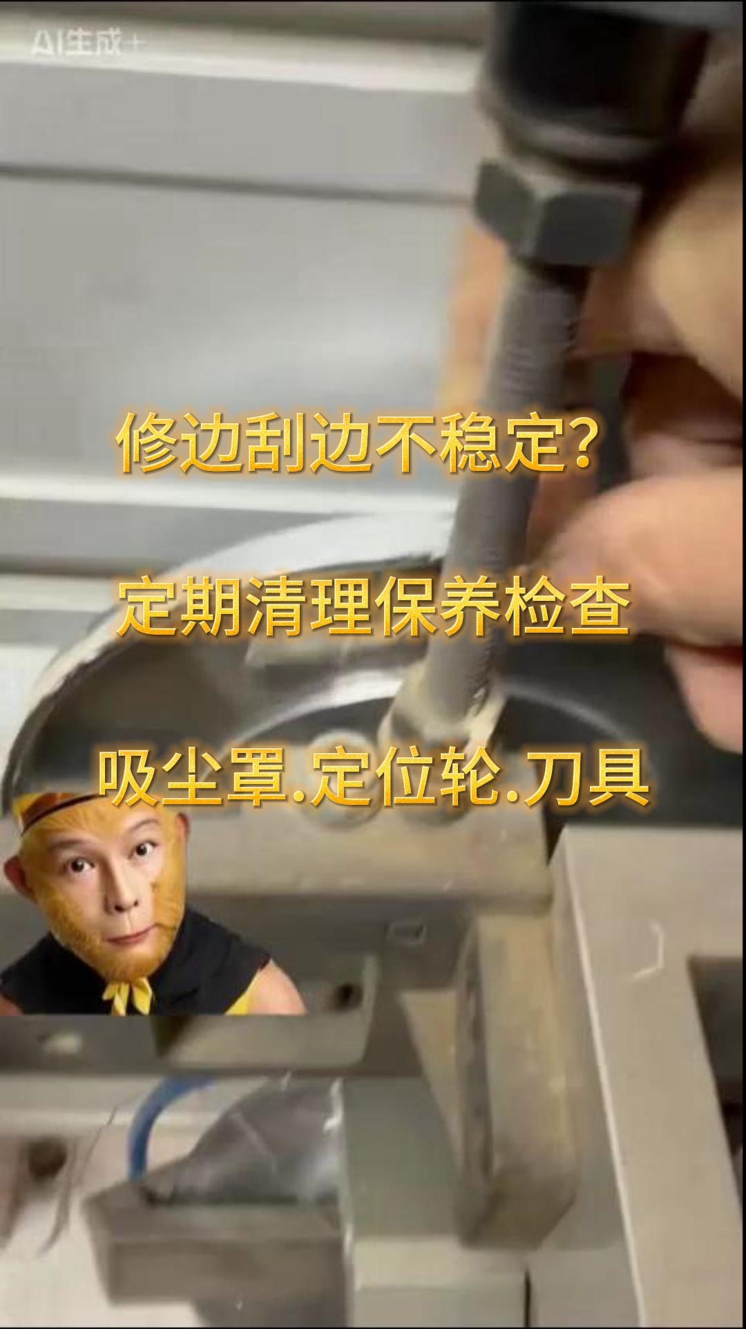 定期清理检查保养#華倫機械#华伦科技#wellun
